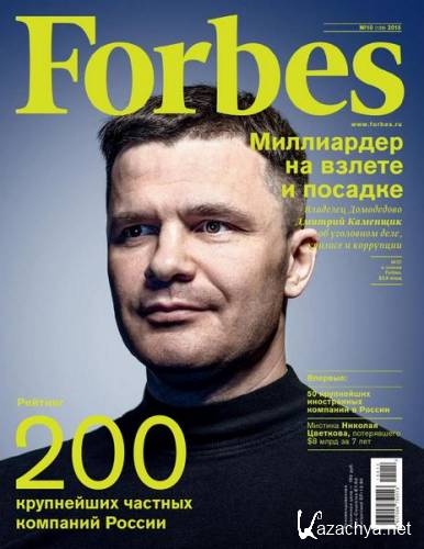 Forbes 10 ( 2015)