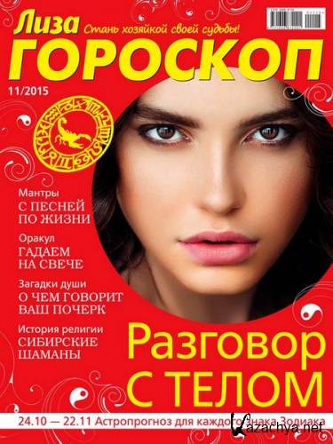 ����. �������� �11 (������ 2015)