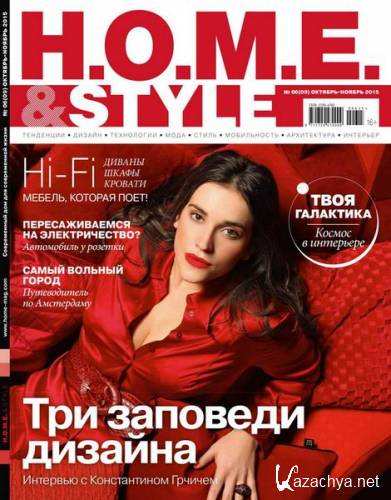 H.O.M.E. & Style 6 (- 2015)