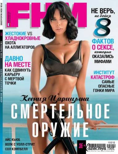 FHM 10 ( 2015) 