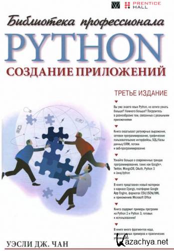 Python  . 3-  (2015)