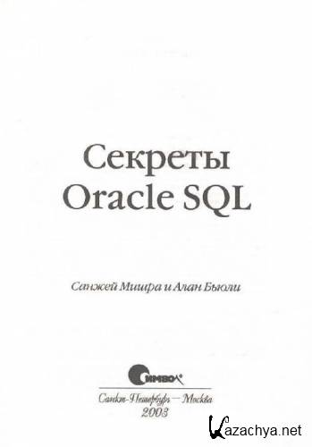  OracleSQL