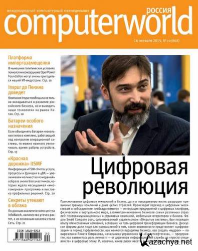 Computerworld 20 ( 2015) 