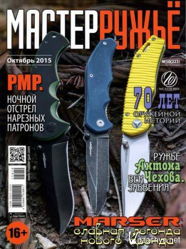 ������ ����� �10 (������� 2015)