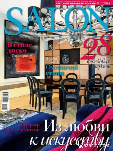 Salon-interior 11 ( 2015)