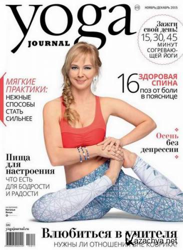 Yoga Journal 70 (- 2015) 