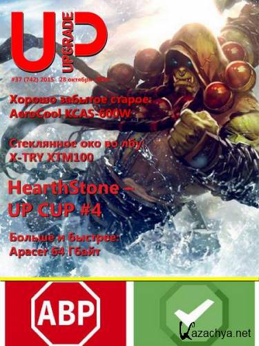 UPgrade �37 (������� 2015)