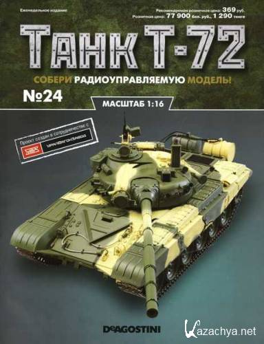  T-72 24 (2015)