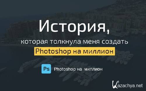 [���� ����������] ������� �� ������� #1 (��� �������������)