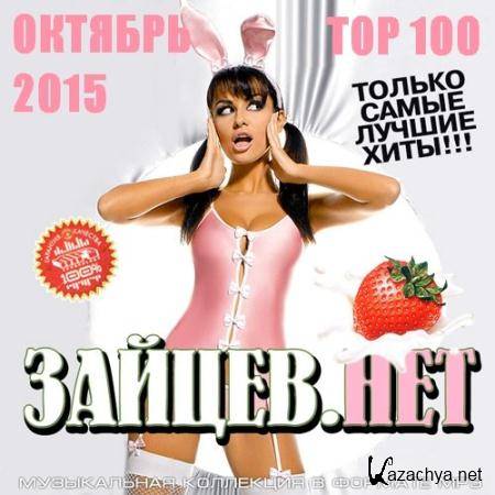 Top 100 .   2015 (2015)