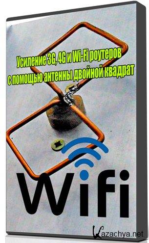  3G, 4G  Wi-Fi       (2015) WebRip