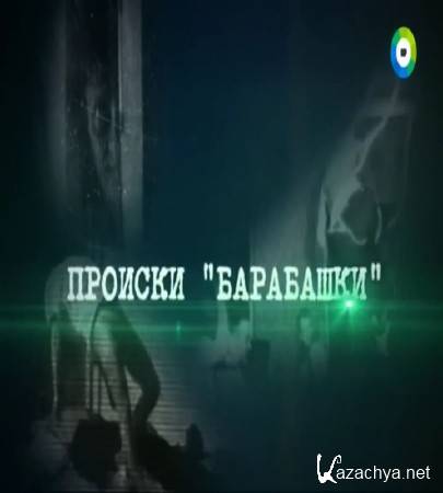 �����. ���������� �������. ������� ��������� (2015) SATRip