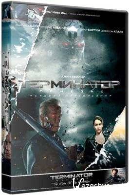 ����������: ������� / Terminator: Genisys (2015) BDRip