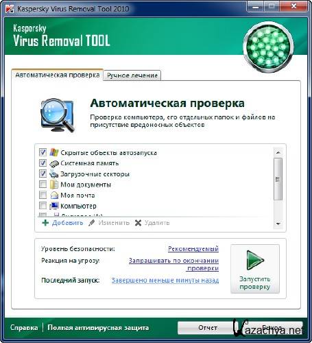 Kaspersky Virus Removal Tool 15.0.19.0 DC 05.11.2015 Portable