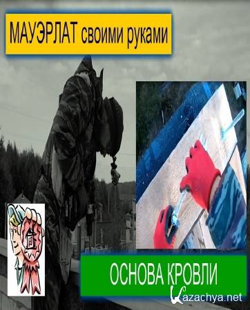 ������ ��� ����: �������� - ������ ������ (2015) 