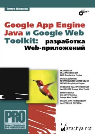 Google App Engine Java  Google Web Toolkit.  Web-