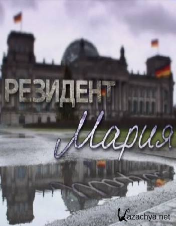 �������� ����� (2015) SATRip