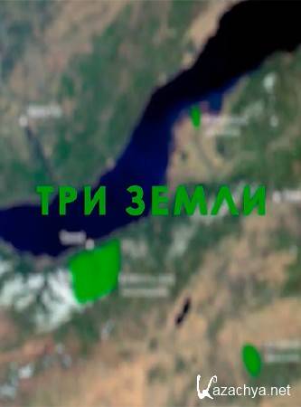 ��� ����� (2015) HDTVRip