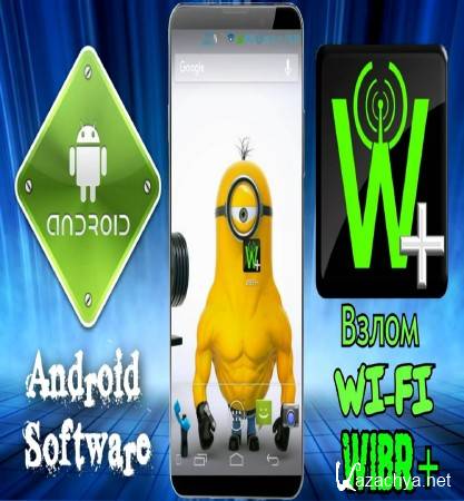   WI-FI  Android - WIBR+ (2015)