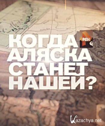 ����� ������ ������ �����? (13.11.2015) SATRip