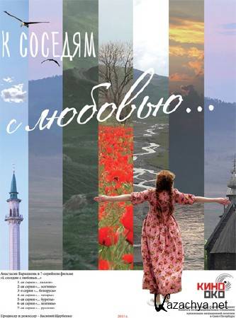 � ������� � �������� (2015) HDTVRip 