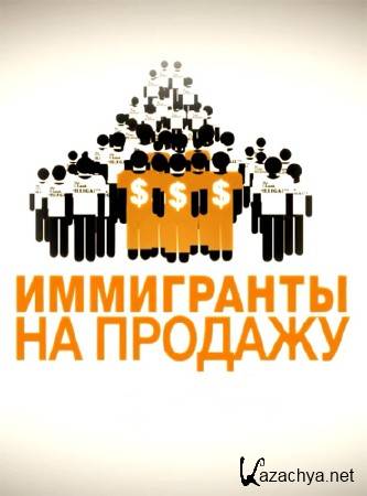 ���������� �� ������� (2015) HDTVRip