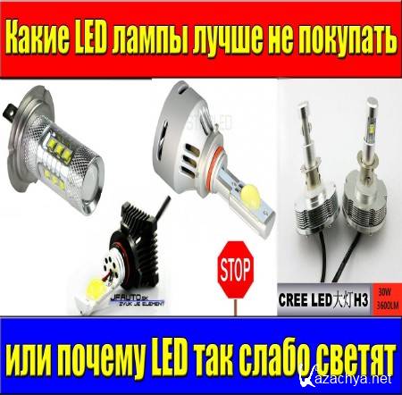 ����� LED ����� ����� �� �������� (2015)