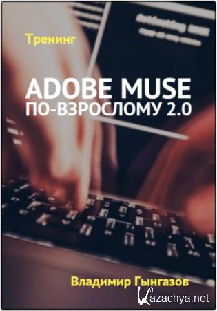 Adobe Muse - 2.0 (2015) 