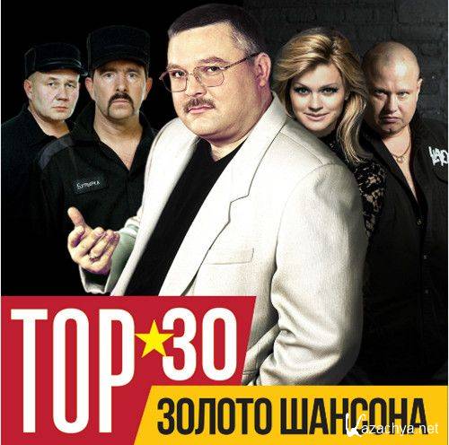 TOP 30. ������ ������� (2015)
