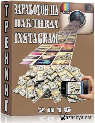    Instagram (2015) WebR