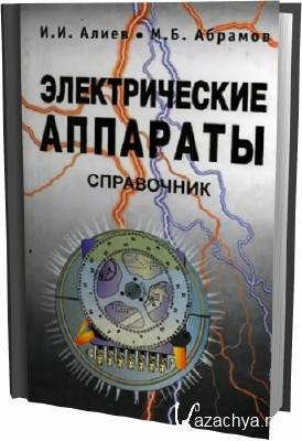 ������������� ��������. ����������