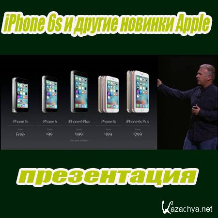 iPhone 6s    Apple -  (2015) WebRip