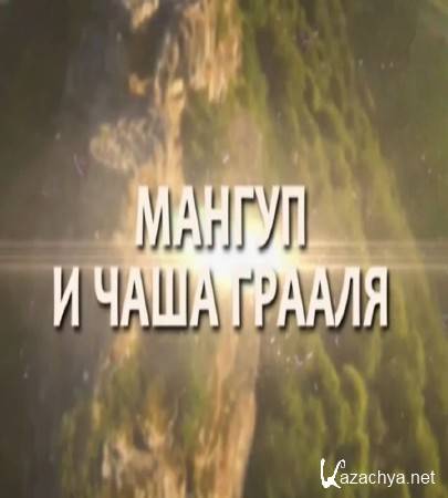 ������ � ���� ������ (2015) SATRip