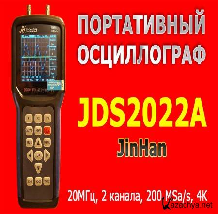   JinHan JDS2022A (2015)