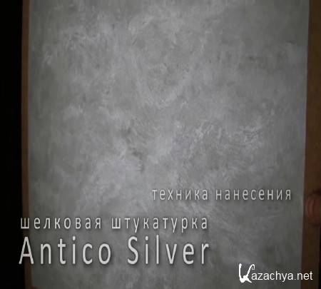 ظ  Antico Silver -  (2015)