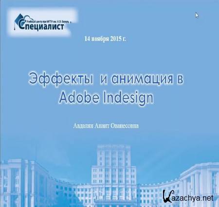     Adobe Indesign (2015)