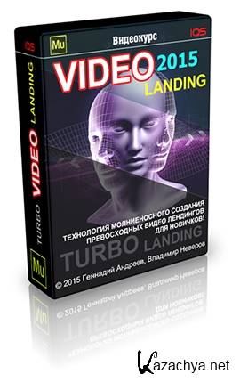 Видео лендинг 2015 Видео лендинг 2015