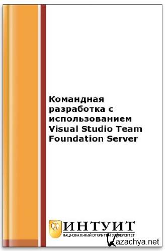     Visual Studio Team Foundation Server    