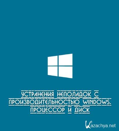     Windows.    (2015)