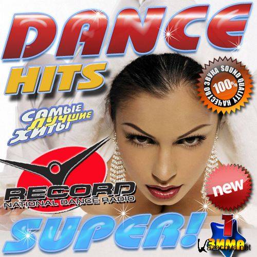 Dance Hits Super! 1 (2015) 