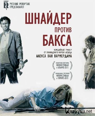    / Schneider vs. Bax (2015) WEB-DLRip/WEB-DL 720p/WEB-DL 1080p