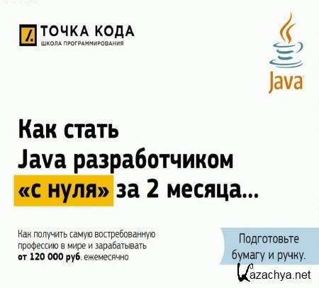 -.  Java- (2015) 