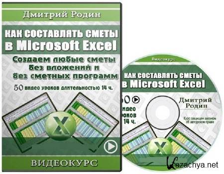     Microsoft Excel .  (2014)