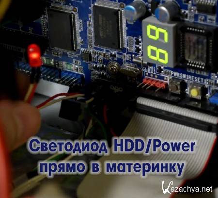  HDD / Power    (2015)
