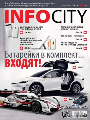 InfoCity 10 ( 2015)