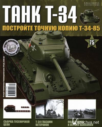  T-34 75 (2015)