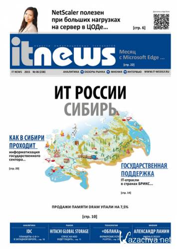 IT News 6 ( 2015)