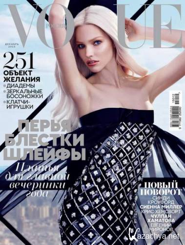 Vogue №12 (декабрь 2015) Россия