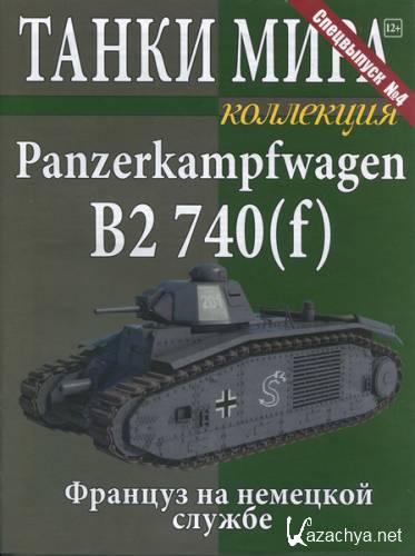   .  4 (2015). Panzerkampfwagen B2 740(f)