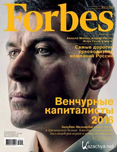 Forbes 12 ( 2015) 